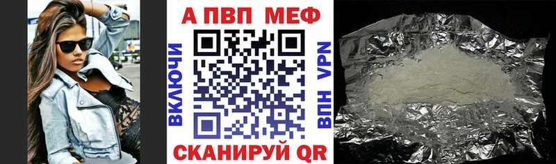 APVP крисы CK  Купить  Беломорск 