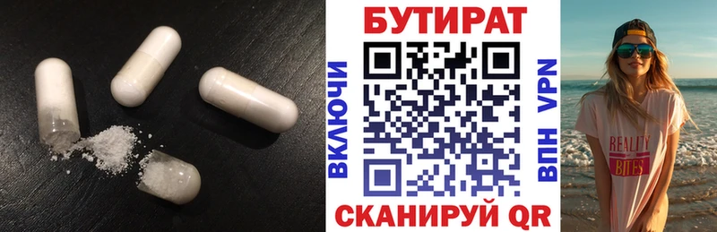 Купить  Беломорск  Бутират буратино 