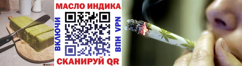 Еда ТГК конопля  Купить где  Беломорск 