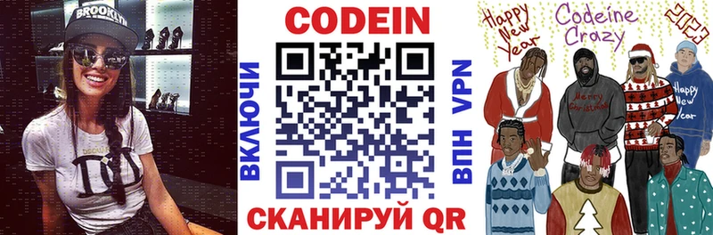 Кодеин напиток Lean (лин)  Купить где  Беломорск 