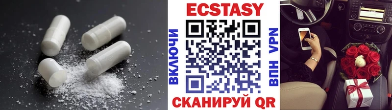 ЭКСТАЗИ 280 MDMA  Купить закладки  Беломорск 