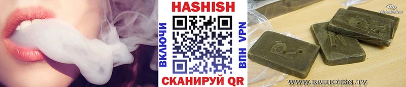 ГАШИШ хэш  Купить  Беломорск 