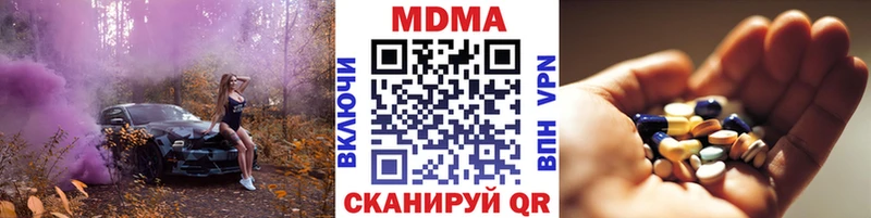 МДМА Molly  Купить  Беломорск 