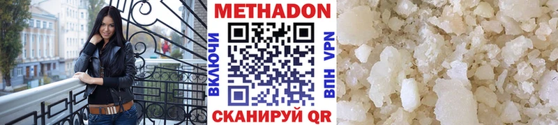 Купить закладки  Беломорск  МЕТАДОН кристалл 