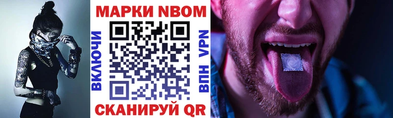 Купить закладки  Беломорск  Марки N-bome 1500мкг 